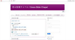 Desktop Screenshot of gbcj.org